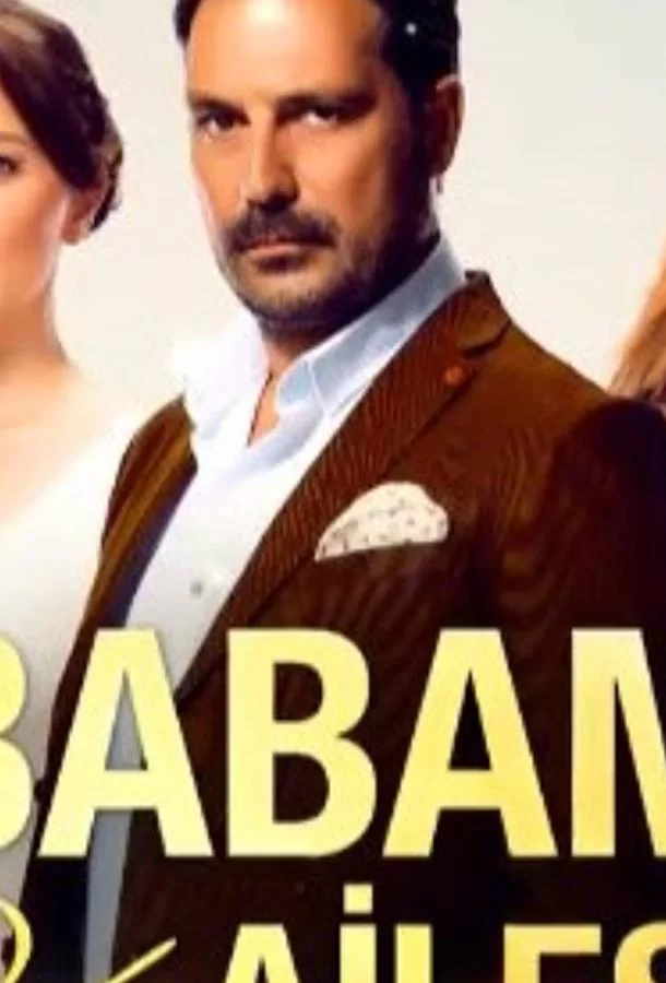 Семья моего отца Семья моего отца