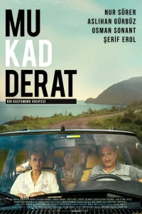 Фатум Фатум