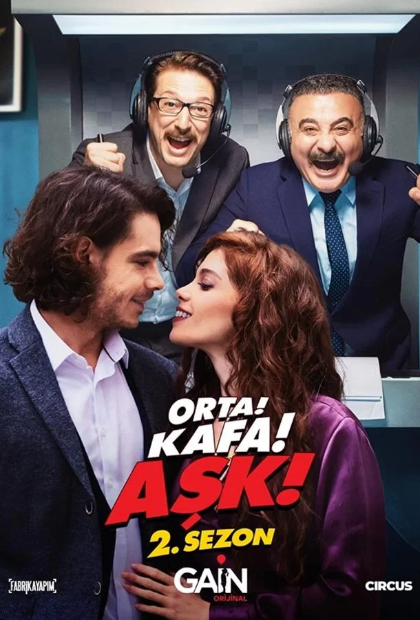 Середина! Главный! Любовь! Середина! Главный! Любовь!