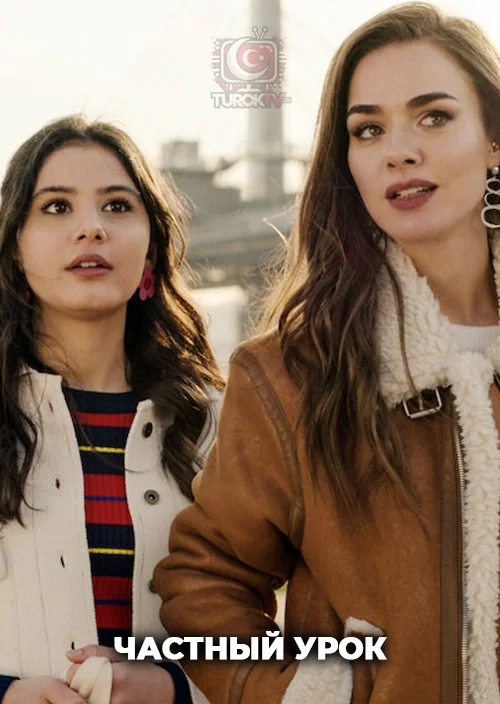 Частный урок Частный урок