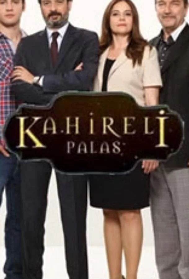 Каирский дворец Каирский дворец