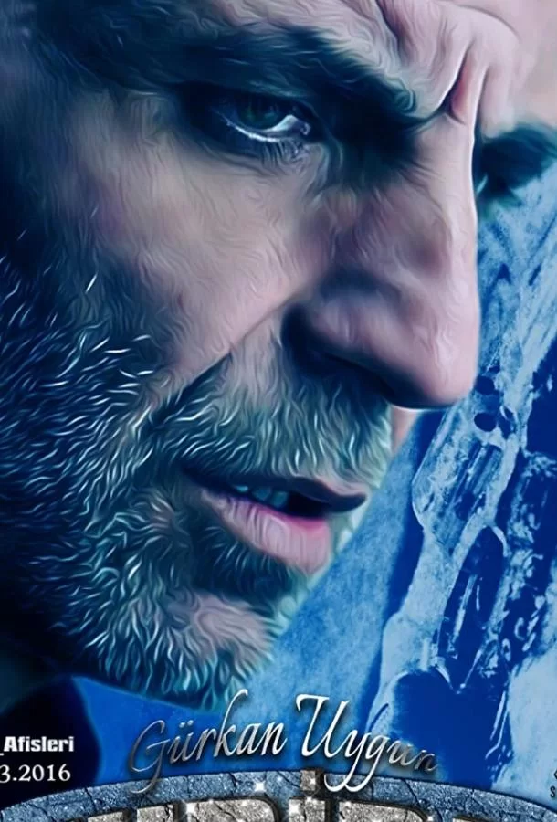 Янтарь Янтарь